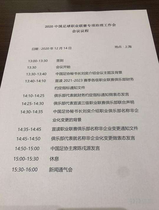  公牛拉文触发激励条款，合同升至五年顶薪  
