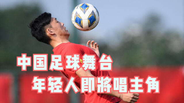  法国足协推行青少年球员培养新方案  